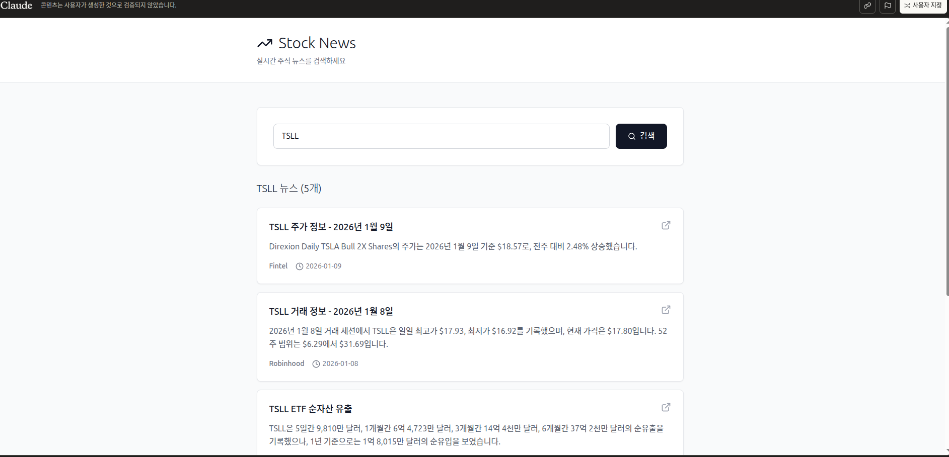 바이브 코딩 결과물 1